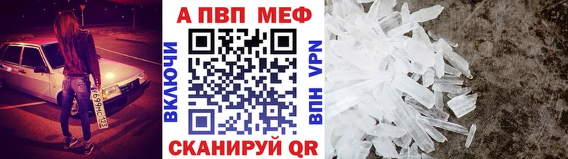 мега ТОР  Нерюнгри  Альфа ПВП Crystall  купить  