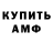 АМФЕТАМИН VHQ The Note
