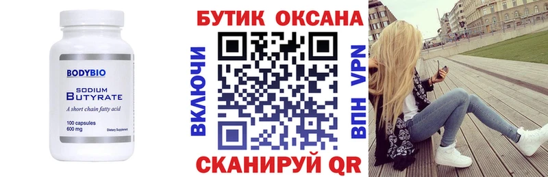 БУТИРАТ GHB  Нерюнгри 