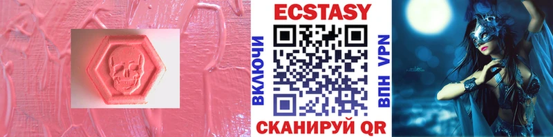 где продают наркотики  Нерюнгри  Ecstasy 250 мг 