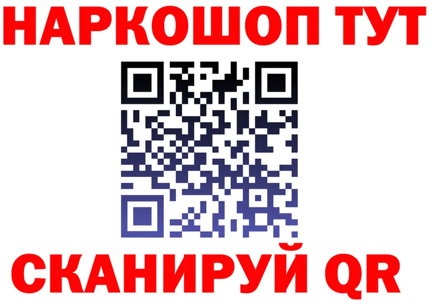 Альфа ПВП VHQ ONION shop hydra Нерюнгри
