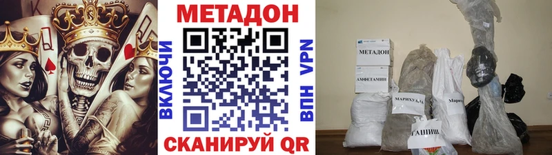 Метадон мёд  Нерюнгри 